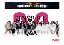 [경영학] M.net 엠넷 미디어의 경영전략-18