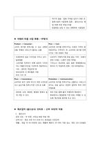 [유통관리] 이태리 타월 유통경로 조사 및 분석-2