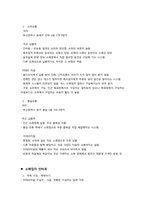[유통관리] 이태리 타월 유통경로 조사 및 분석-5