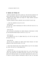 [유통관리] 이태리 타월 유통경로 조사 및 분석-7