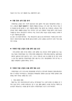 [유통관리] 이태리 타월 유통경로 조사 및 분석-8