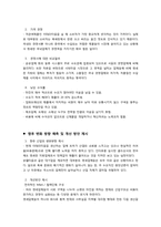 [유통관리] 이태리 타월 유통경로 조사 및 분석-9