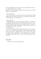 [유통관리] 이태리 타월 유통경로 조사 및 분석-10