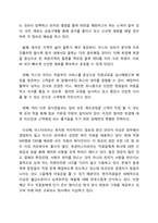[국제경영] 미스터피자 해외진출전략-10
