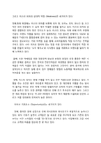 [국제경영] 미스터피자 해외진출전략-11