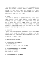 [국제경영] 미스터피자 해외진출전략-15