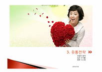 미스터피자 마케팅사례-12