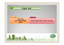 DETTOL 덴톨 향균 마케팅-3
