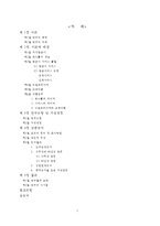 [통계분석] 진에어의 브랜드 이미지에 미치는 요소들과 고객만족에 관한 연구-2