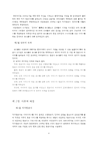 [통계분석] 진에어의 브랜드 이미지에 미치는 요소들과 고객만족에 관한 연구-4
