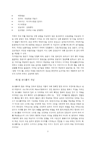 [통계분석] 진에어의 브랜드 이미지에 미치는 요소들과 고객만족에 관한 연구-5