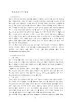 [통계분석] 진에어의 브랜드 이미지에 미치는 요소들과 고객만족에 관한 연구-6