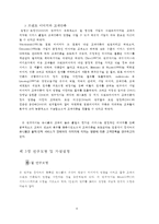 [통계분석] 진에어의 브랜드 이미지에 미치는 요소들과 고객만족에 관한 연구-9