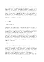 [통계분석] 진에어의 브랜드 이미지에 미치는 요소들과 고객만족에 관한 연구-19