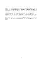 [통계분석] 진에어의 브랜드 이미지에 미치는 요소들과 고객만족에 관한 연구-20
