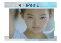 진로 제이 광고 분석-9