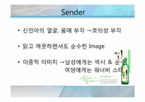 진로 제이 광고 분석-11