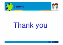 [전자상거래] 싸이월드 CYWORLD 성공전략-16