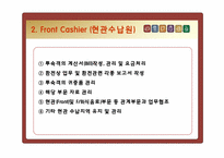 [호텔경영] 영업회계-11