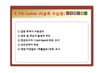 [호텔경영] 영업회계-12