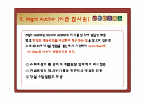 [호텔경영] 영업회계-14