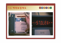 [호텔경영] 영업회계-19