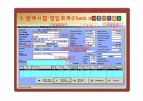 [호텔경영] 영업회계-20