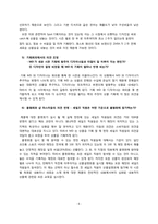 [의류유통] 코오롱 스포츠 HEAD 와 외국 SPA 브랜드의 머천다이징, 디자인 기획과정 및 생산과정에서의 전략 비교 -ZARA(자라), UNIQLO(유니클로), H&M 을 중심으로-6
