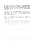 [의류유통] 코오롱 스포츠 HEAD 와 외국 SPA 브랜드의 머천다이징, 디자인 기획과정 및 생산과정에서의 전략 비교 -ZARA(자라), UNIQLO(유니클로), H&M 을 중심으로-9