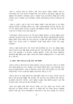 [의류유통] 코오롱 스포츠 HEAD 와 외국 SPA 브랜드의 머천다이징, 디자인 기획과정 및 생산과정에서의 전략 비교 -ZARA(자라), UNIQLO(유니클로), H&M 을 중심으로-10