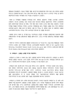 [의류유통] 코오롱 스포츠 HEAD 와 외국 SPA 브랜드의 머천다이징, 디자인 기획과정 및 생산과정에서의 전략 비교 -ZARA(자라), UNIQLO(유니클로), H&M 을 중심으로-11