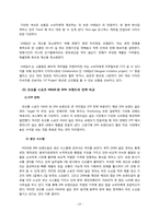 [의류유통] 코오롱 스포츠 HEAD 와 외국 SPA 브랜드의 머천다이징, 디자인 기획과정 및 생산과정에서의 전략 비교 -ZARA(자라), UNIQLO(유니클로), H&M 을 중심으로-12