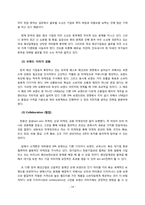 [의류유통] 코오롱 스포츠 HEAD 와 외국 SPA 브랜드의 머천다이징, 디자인 기획과정 및 생산과정에서의 전략 비교 -ZARA(자라), UNIQLO(유니클로), H&M 을 중심으로-14