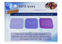 국제무역과 미주지역 -나프타 NAFTA를 통해 살펴본 미주지역의 국제무역-14