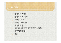 [외환론] 환율과 주가-2