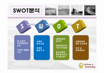 순천만 관광프로그램 개발전략-7