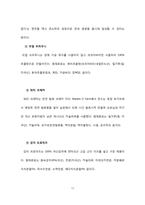 마켓 오(Market O, 마켓오) 마케팅 성공사례 분석-13