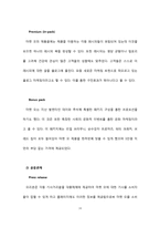 마켓 오(Market O, 마켓오) 마케팅 성공사례 분석-16
