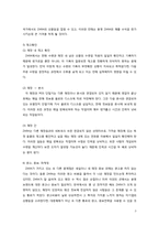 [생산관리] ZARA CASE 자라 사례 분석-3