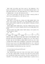 [생산관리] ZARA CASE 자라 사례 분석-6