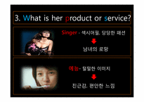 이효리 마케팅전략-6