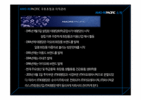[인사관리] AMOREPACIFIC 아모레퍼시픽 구조조정과 이직관리-5