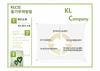 한국리더십센터(KLC) 동기부여제도-4
