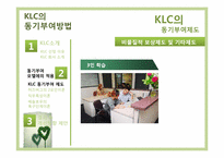 한국리더십센터(KLC) 동기부여제도-10