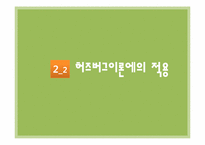 한국리더십센터(KLC) 동기부여제도-15