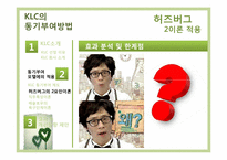 한국리더십센터(KLC) 동기부여제도-19