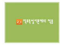 한국리더십센터(KLC) 동기부여제도-20