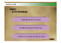 수요예측 사례조사-12