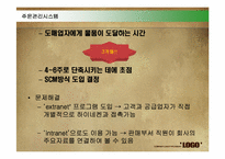 수요예측 사례조사-13