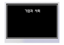 신세계백화점 기업윤리-2